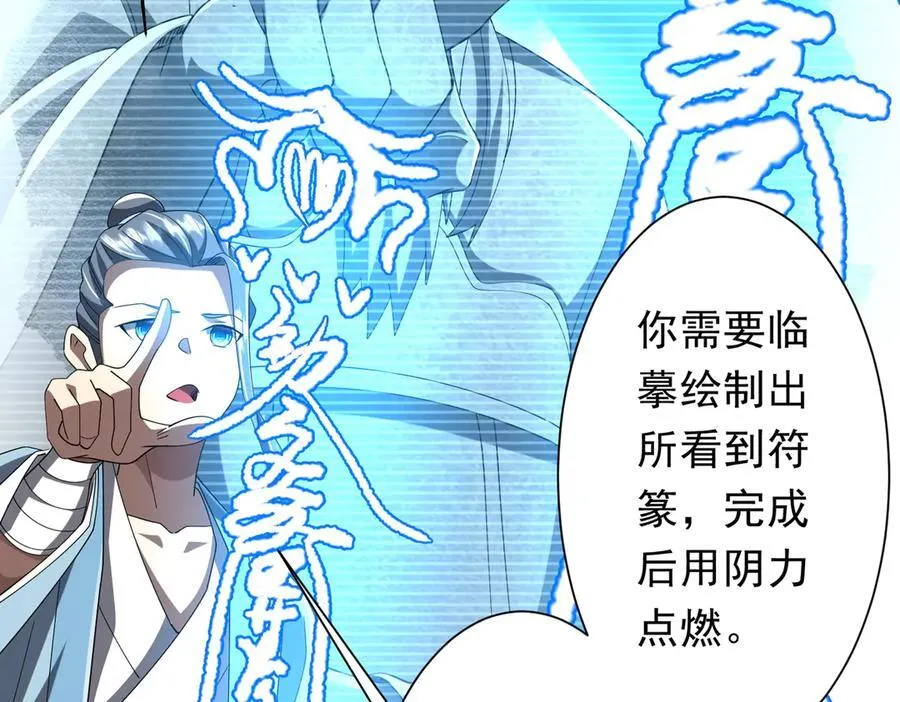 第155话 大夏驭鬼传承！ 第131页