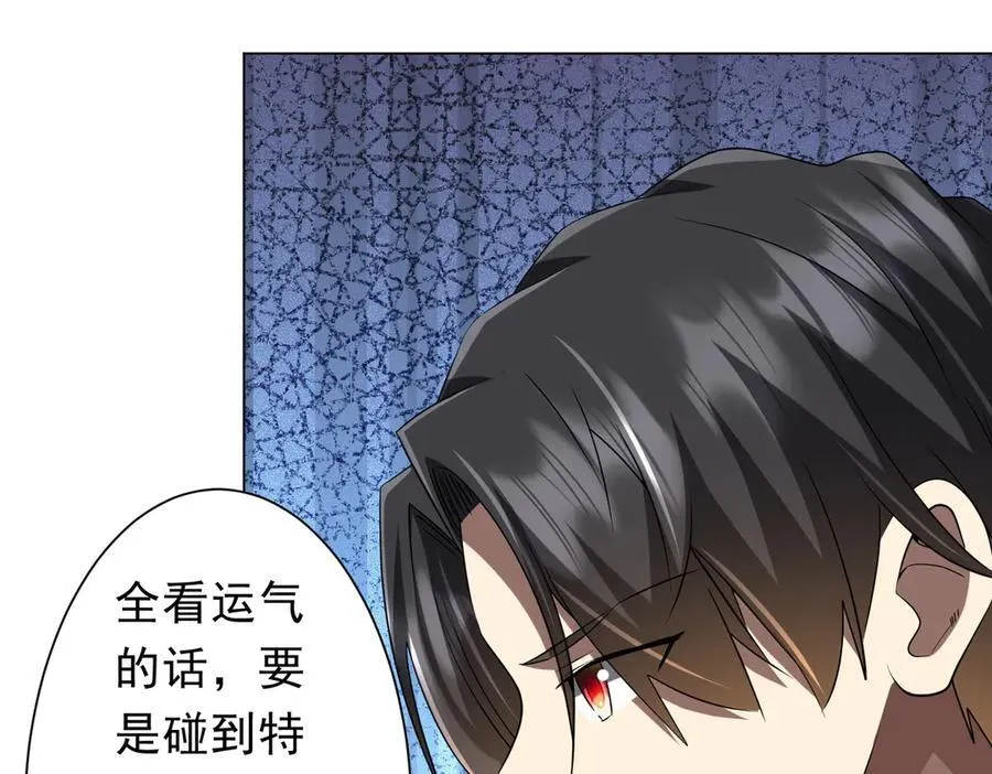 第155话 大夏驭鬼传承！ 第136页