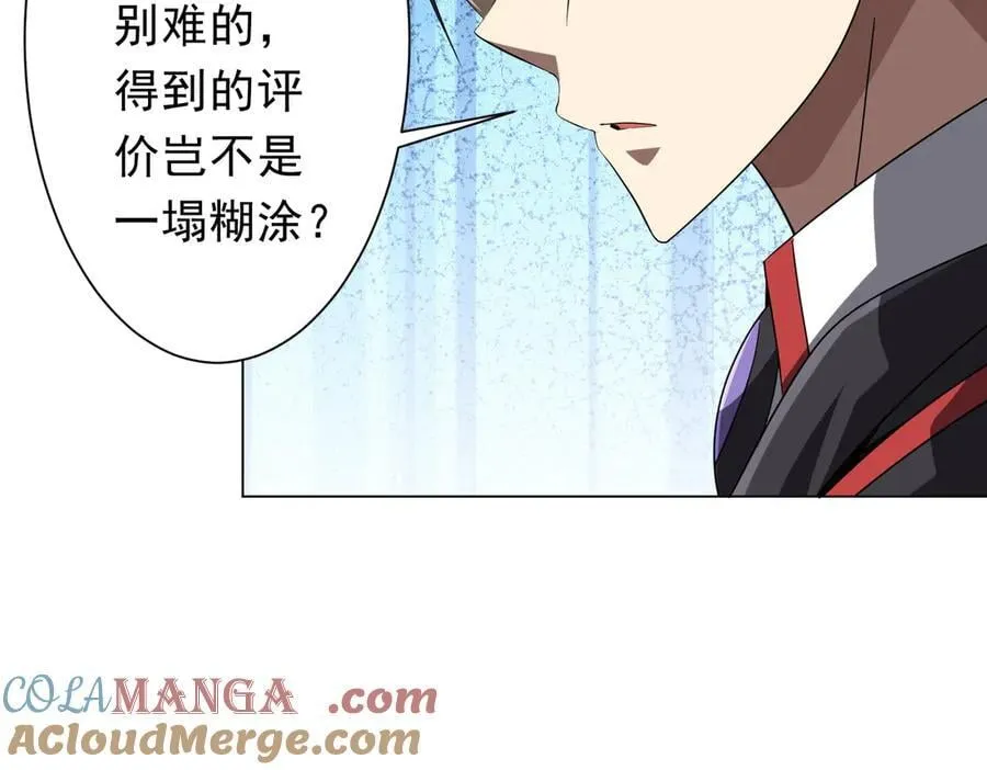 第155话 大夏驭鬼传承！ 第137页