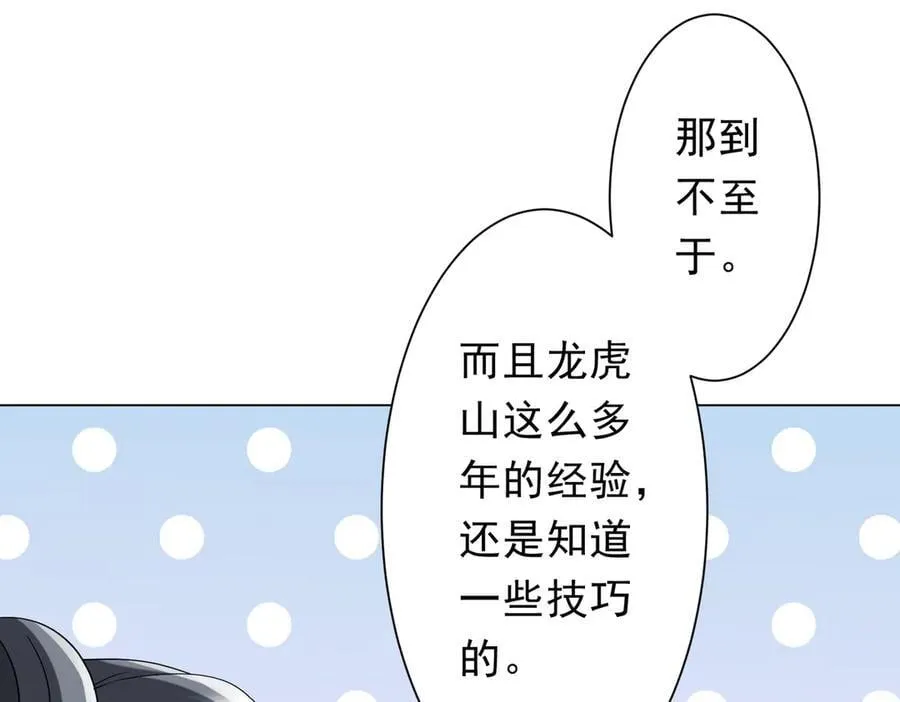 第155话 大夏驭鬼传承！ 第138页