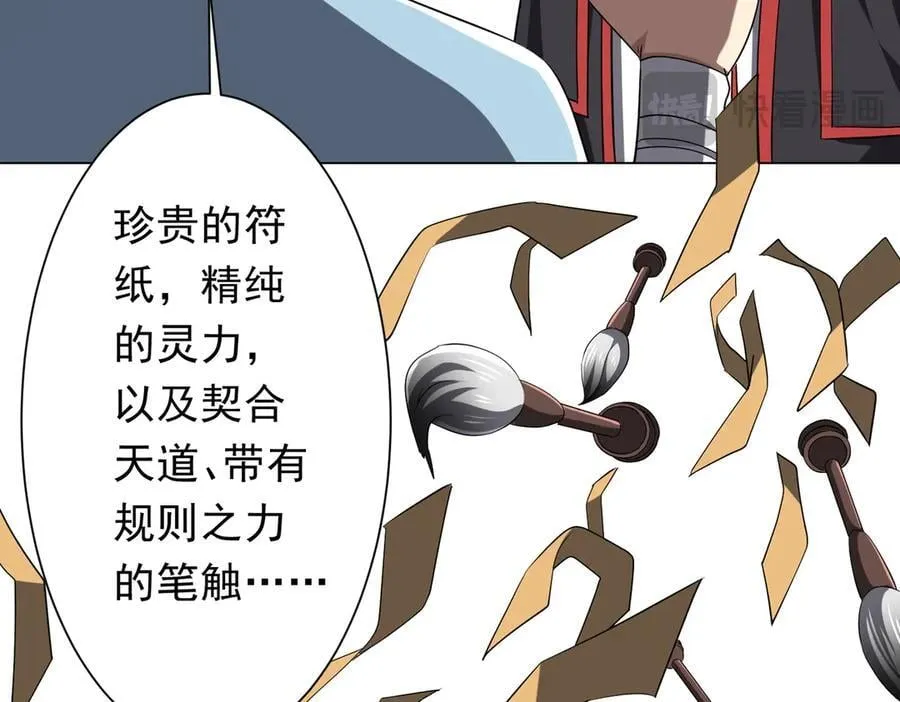 第155话 大夏驭鬼传承！ 第140页