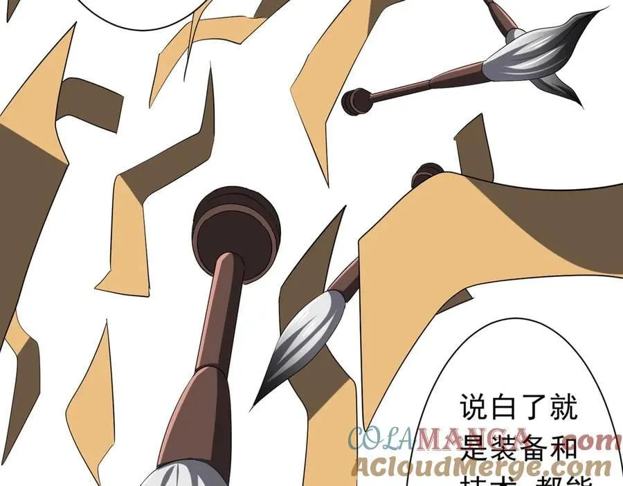 第155话 大夏驭鬼传承！ 第141页