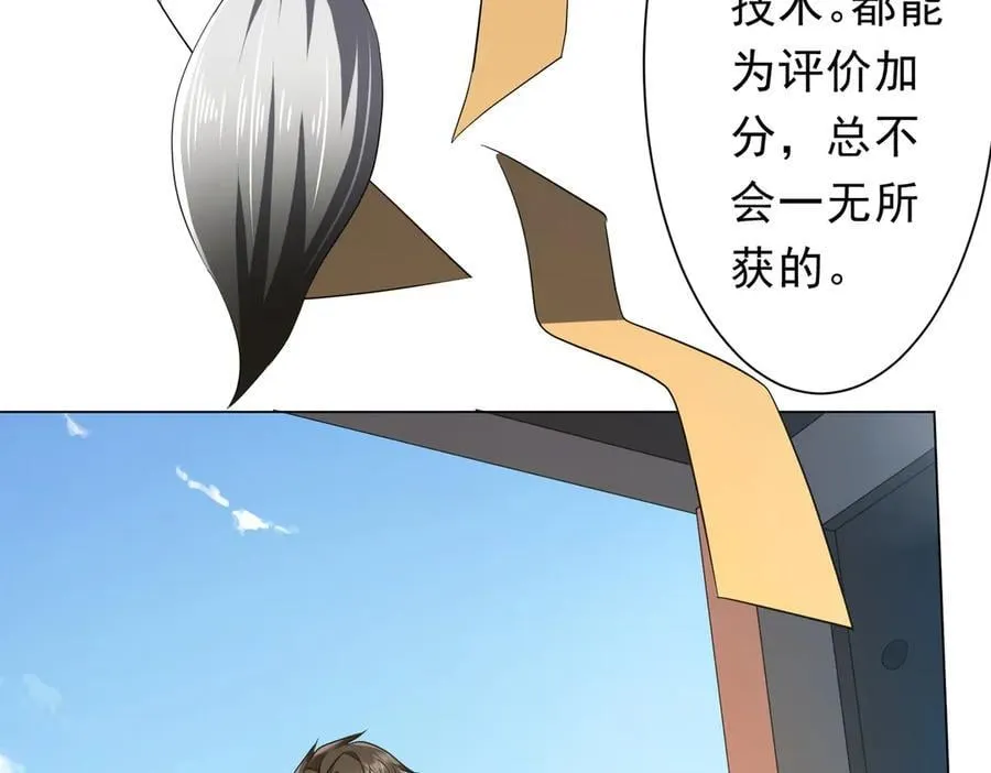 第155话 大夏驭鬼传承！ 第142页