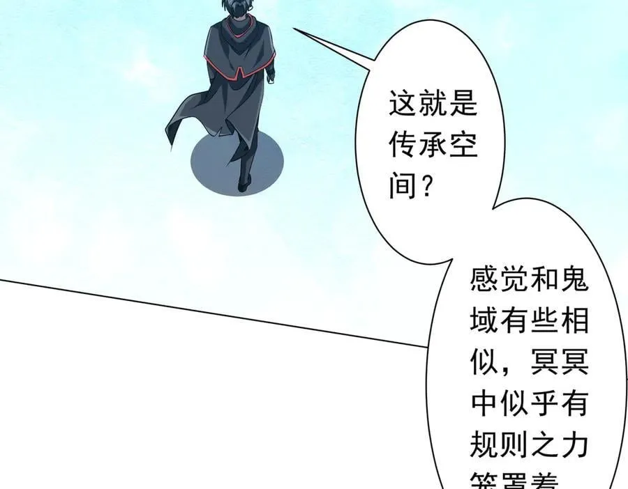第155话 大夏驭鬼传承！ 第148页