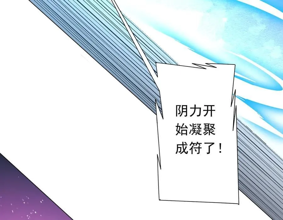第155话 大夏驭鬼传承！ 第154页