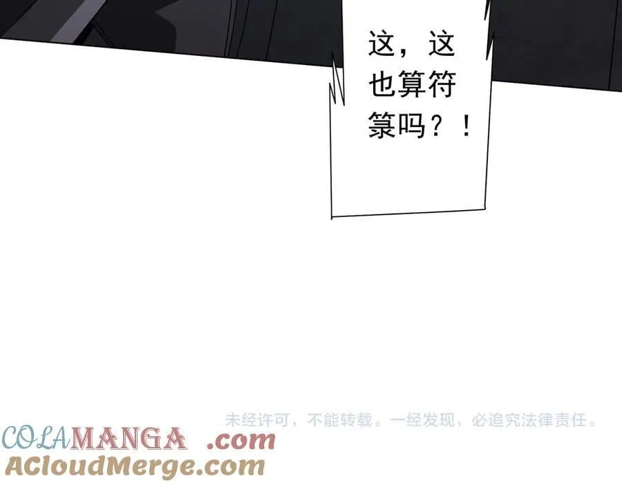 第155话 大夏驭鬼传承！ 第161页