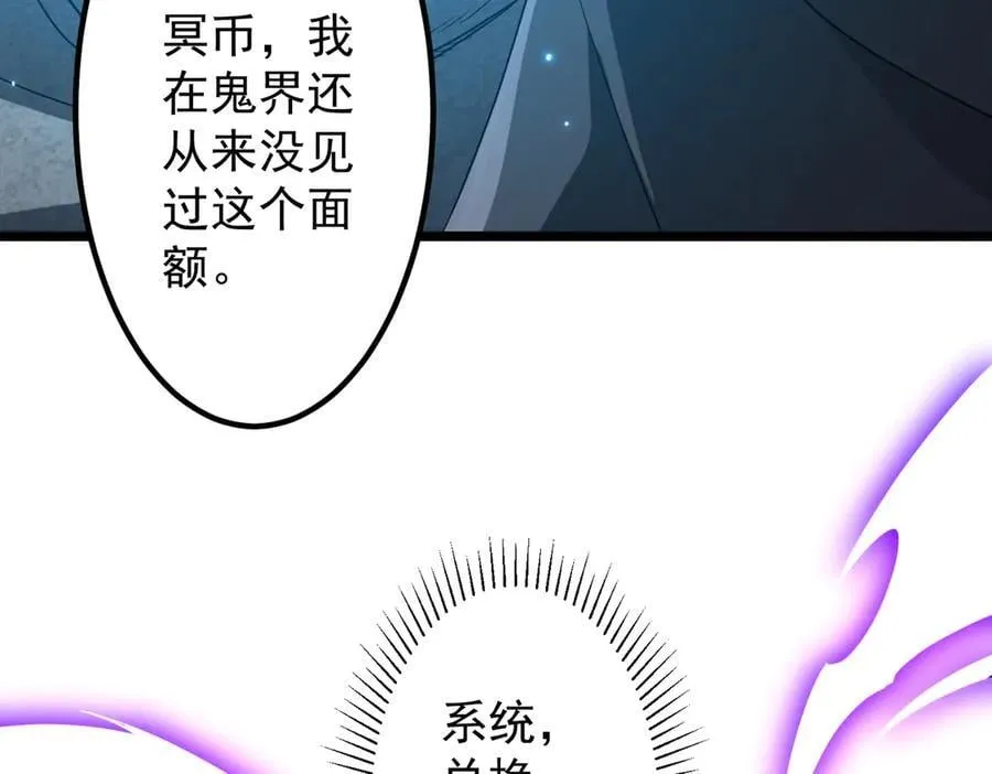第156话 氪金符！初窥本质！ 第7页