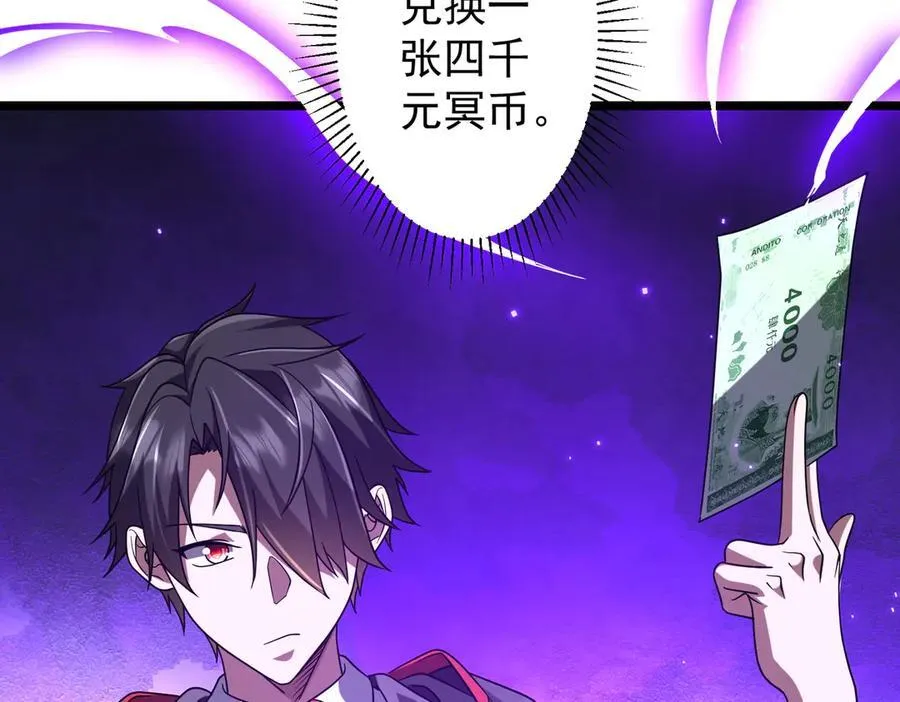 第156话 氪金符！初窥本质！ 第8页