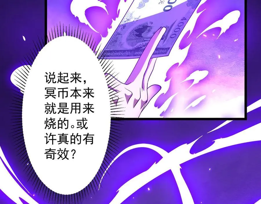 第156话 氪金符！初窥本质！ 第11页