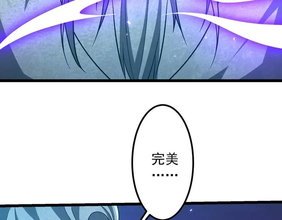 第156话 氪金符！初窥本质！ 第16页