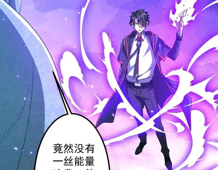 第156话 氪金符！初窥本质！ 第18页