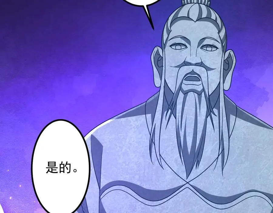 第156话 氪金符！初窥本质！ 第20页