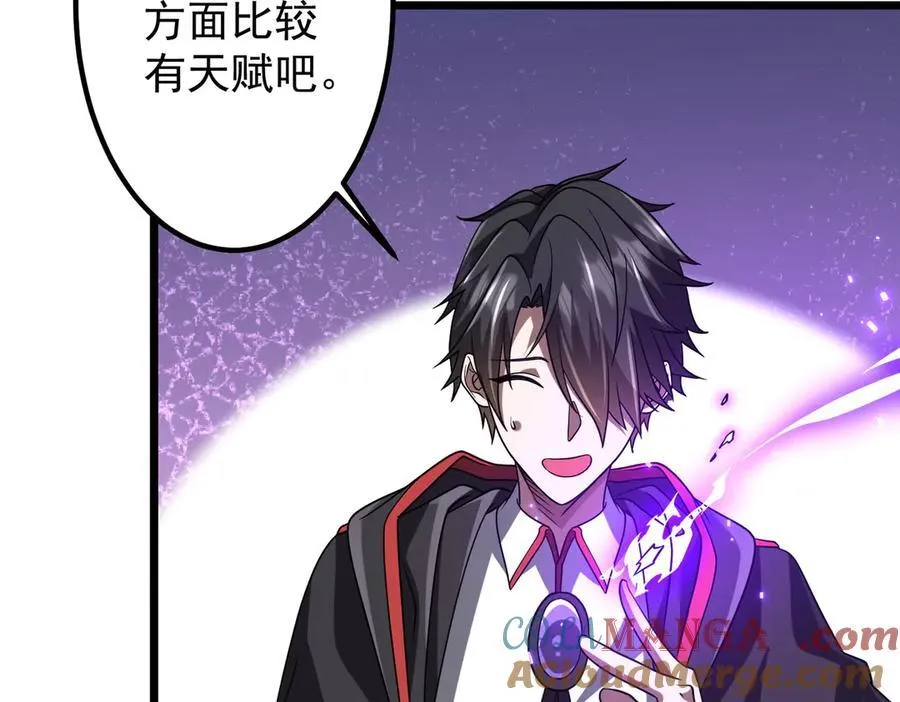 第156话 氪金符！初窥本质！ 第25页