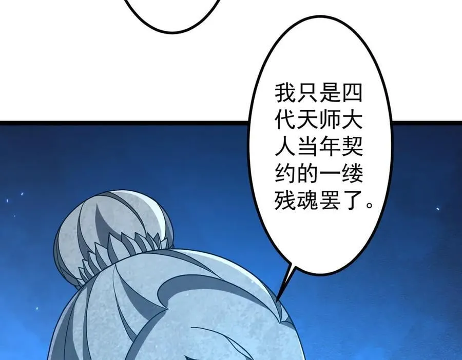 第156话 氪金符！初窥本质！ 第27页