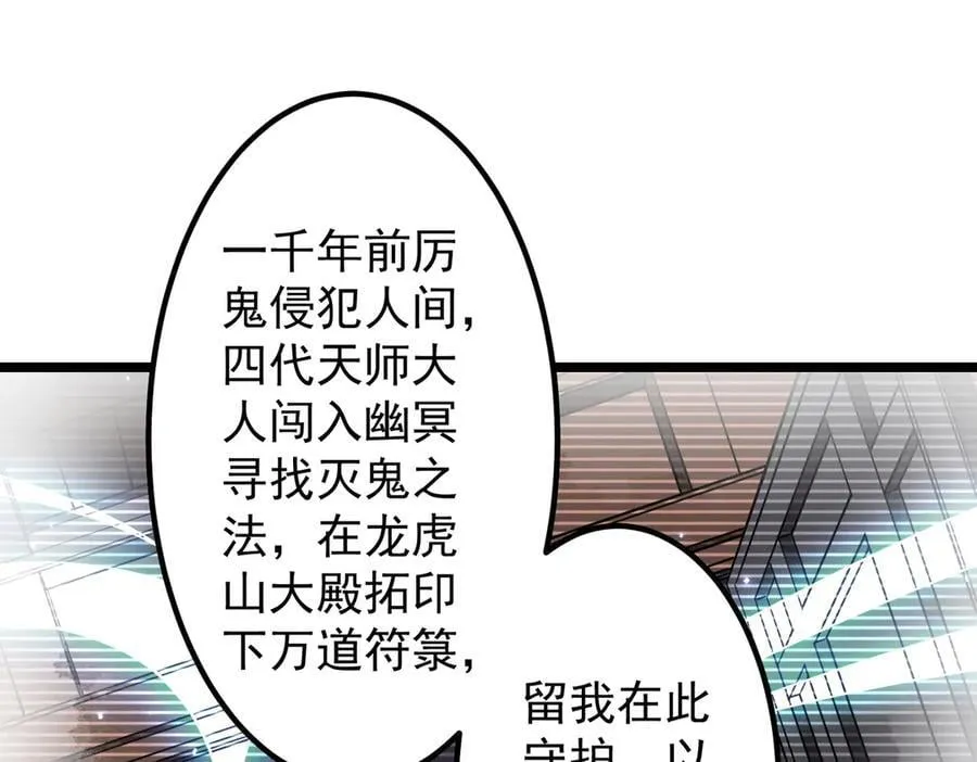 第156话 氪金符！初窥本质！ 第30页