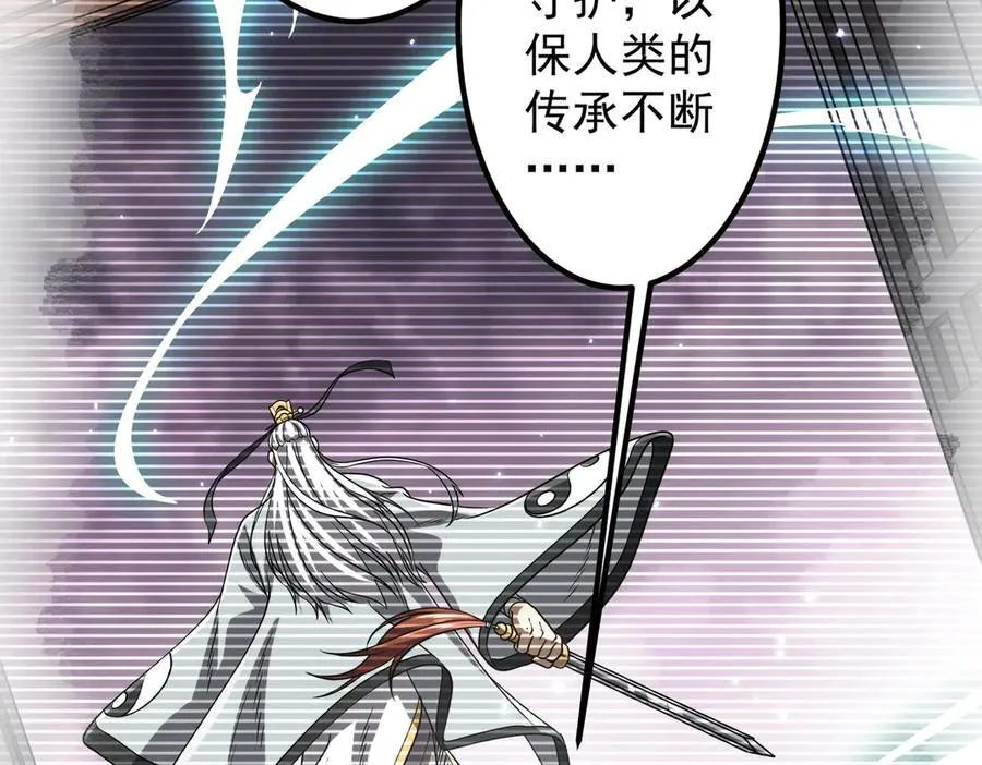 第156话 氪金符！初窥本质！ 第31页