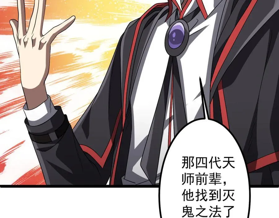 第156话 氪金符！初窥本质！ 第35页