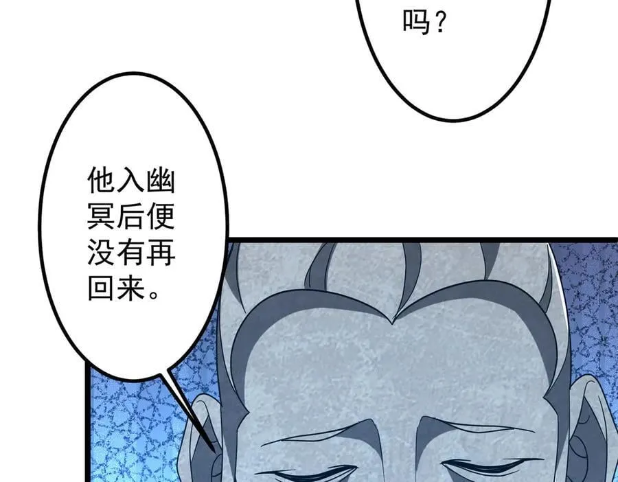 第156话 氪金符！初窥本质！ 第36页