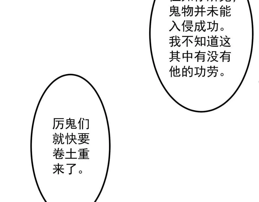 第156话 氪金符！初窥本质！ 第38页