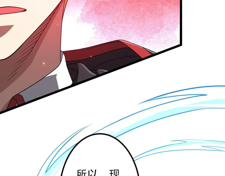 第156话 氪金符！初窥本质！ 第40页
