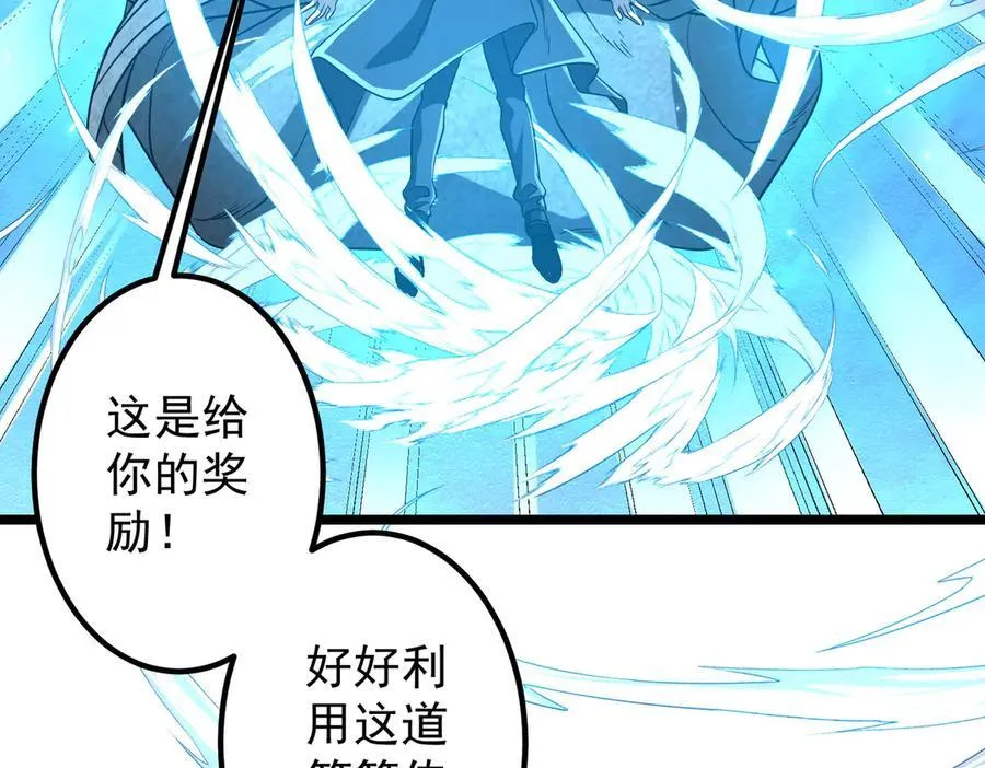 第156话 氪金符！初窥本质！ 第46页