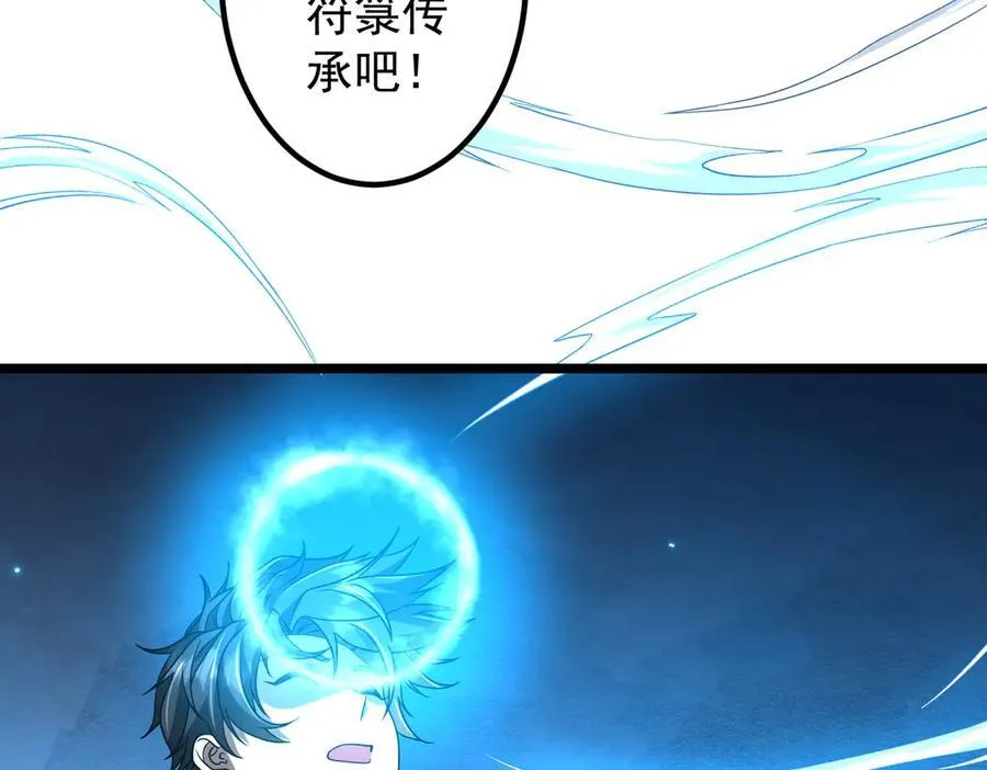 第156话 氪金符！初窥本质！ 第47页