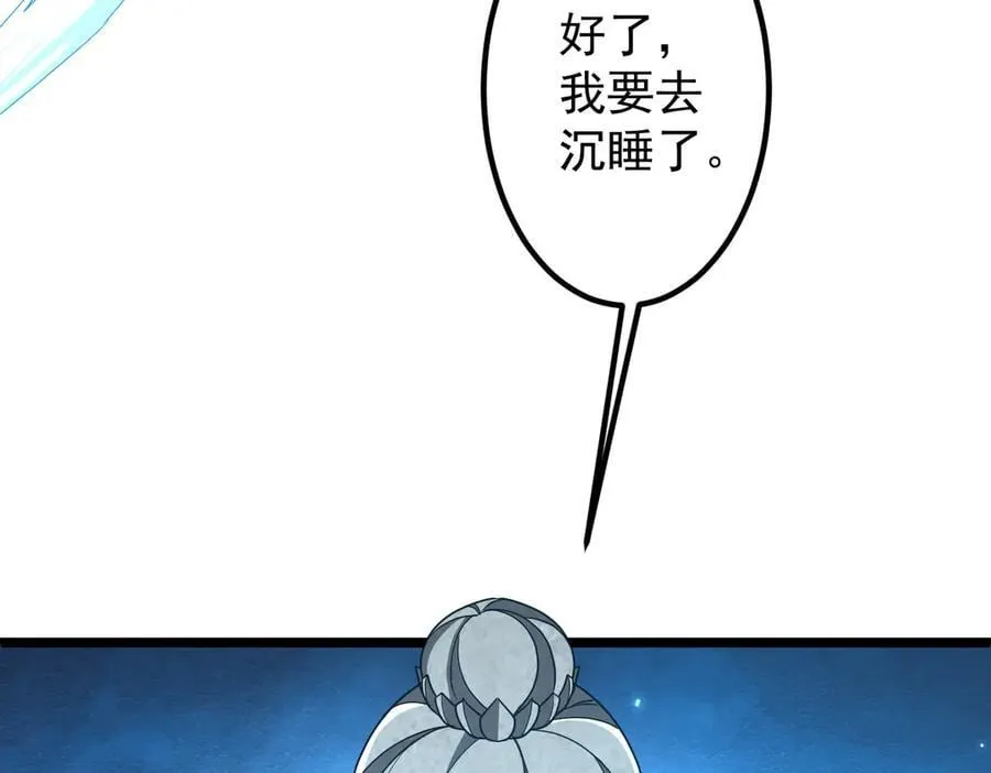 第156话 氪金符！初窥本质！ 第50页