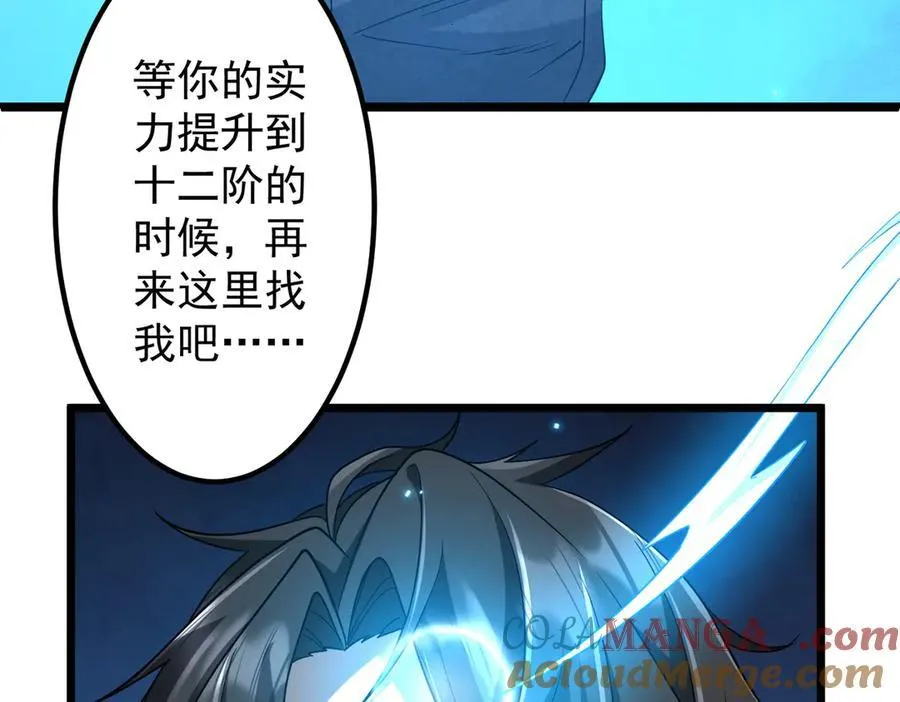 第156话 氪金符！初窥本质！ 第53页