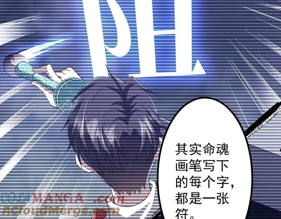 第156话 氪金符！初窥本质！ 第61页