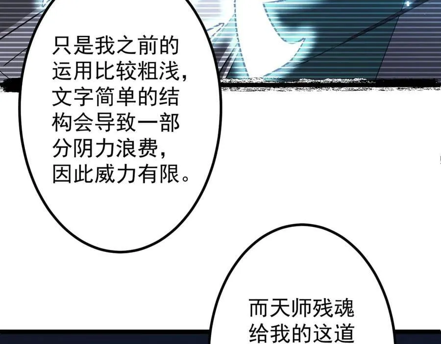 第156话 氪金符！初窥本质！ 第63页