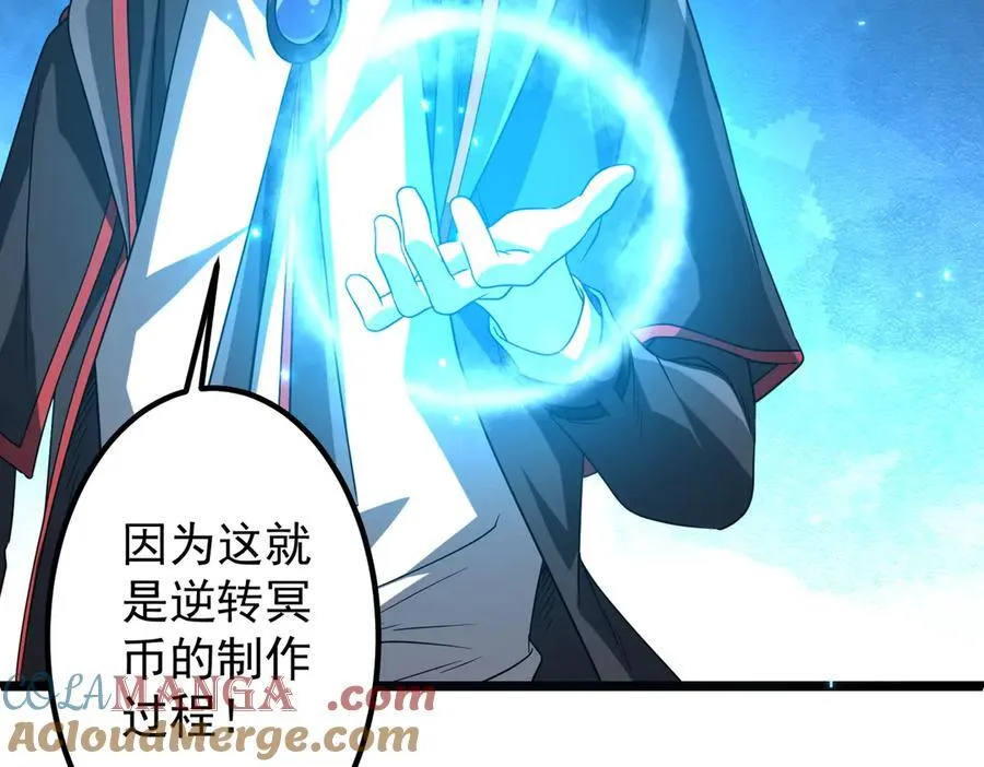 第156话 氪金符！初窥本质！ 第65页