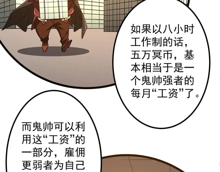 第156话 氪金符！初窥本质！ 第70页