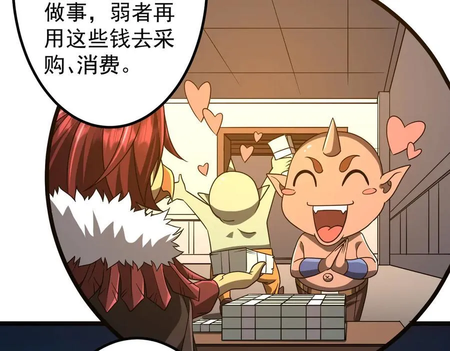 第156话 氪金符！初窥本质！ 第71页