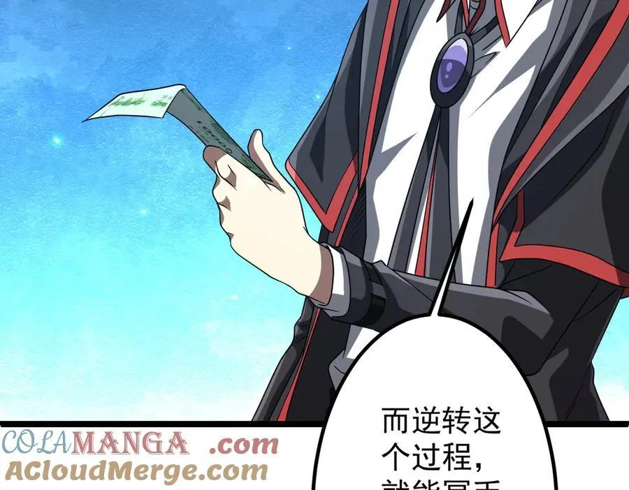 第156话 氪金符！初窥本质！ 第73页