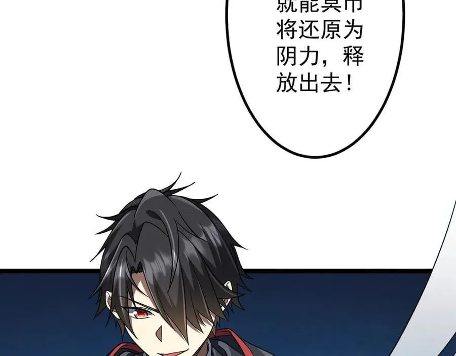 第156话 氪金符！初窥本质！ 第74页