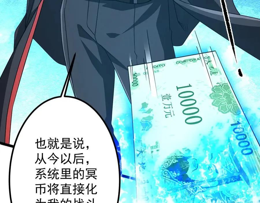 第156话 氪金符！初窥本质！ 第76页