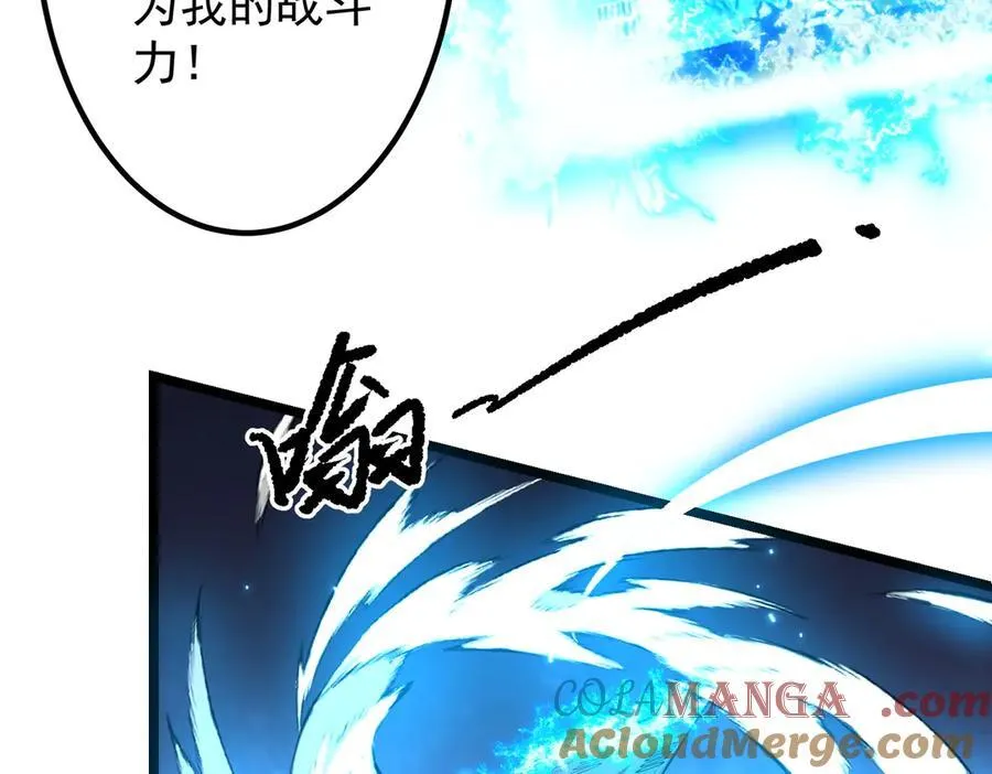 第156话 氪金符！初窥本质！ 第77页