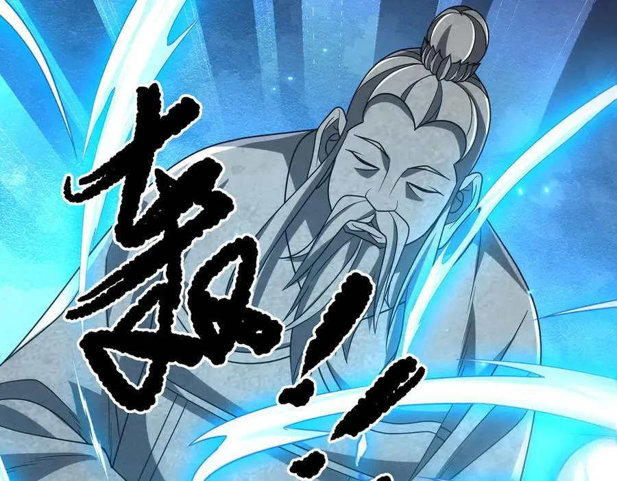 第156话 氪金符！初窥本质！ 第79页