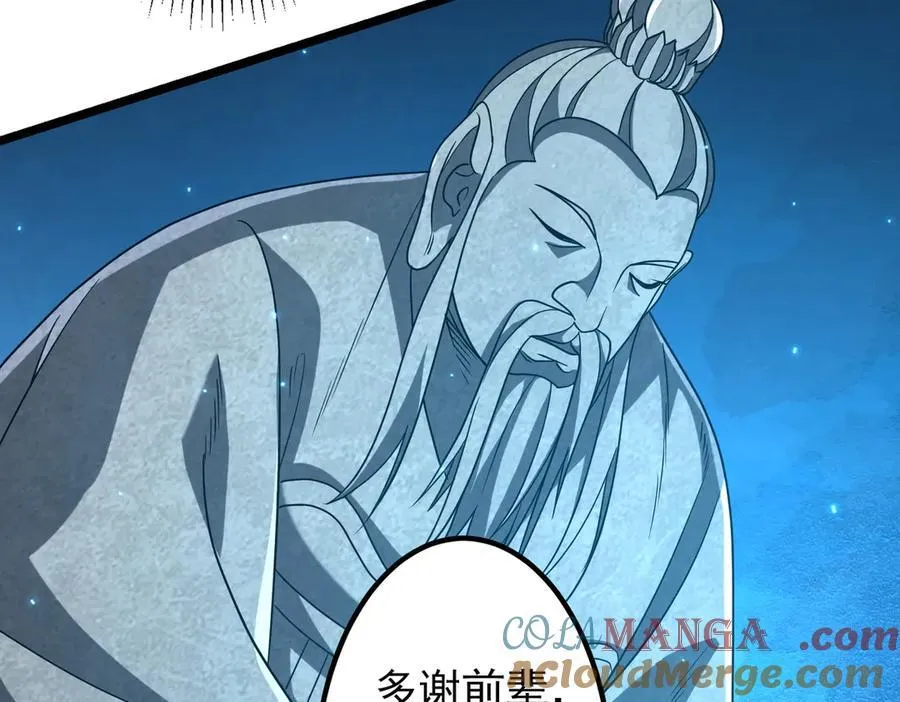 第156话 氪金符！初窥本质！ 第85页