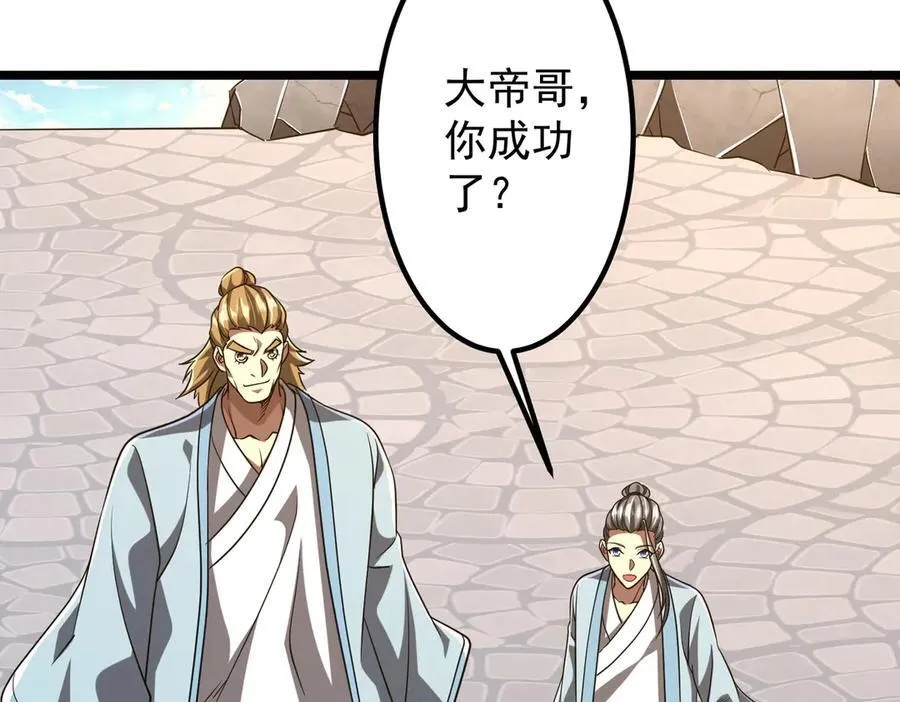 第156话 氪金符！初窥本质！ 第91页