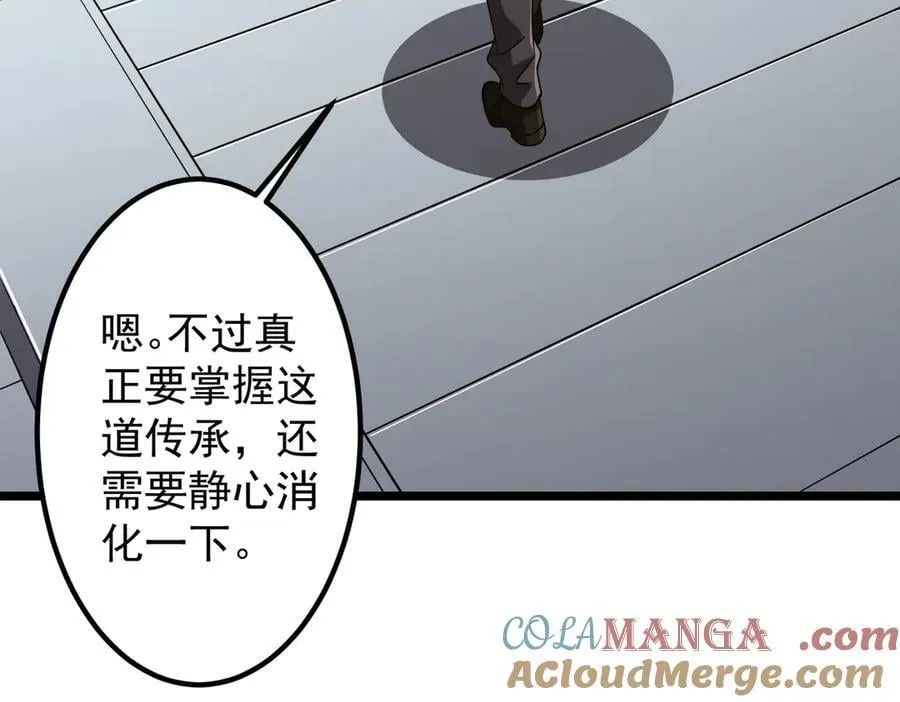 第156话 氪金符！初窥本质！ 第93页