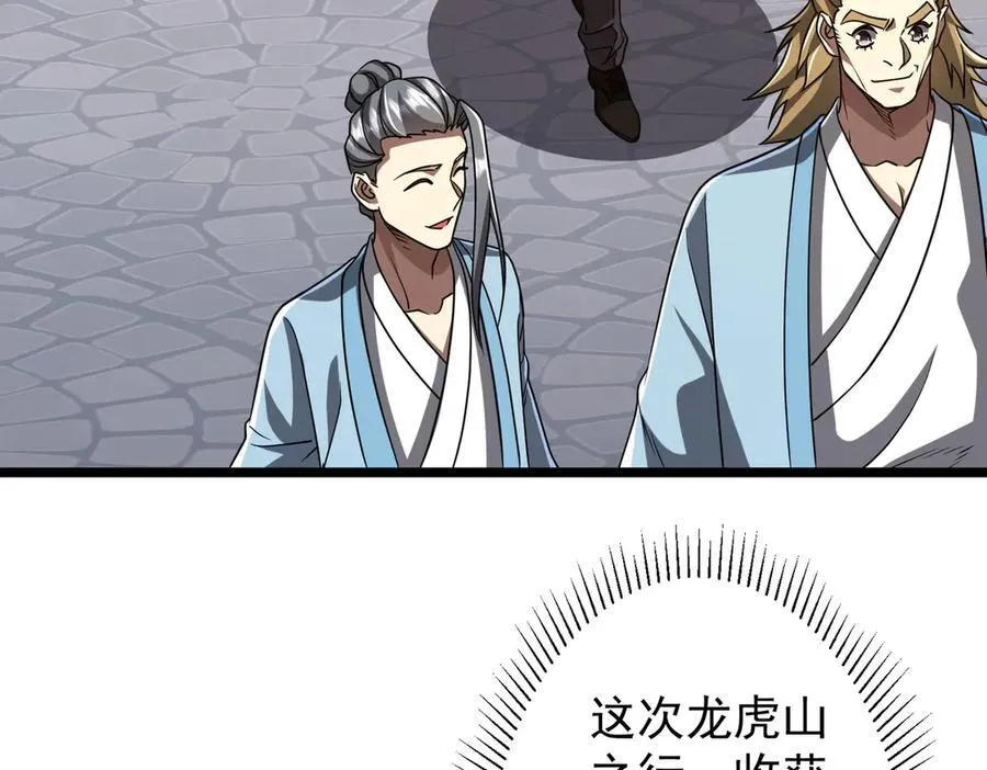 第156话 氪金符！初窥本质！ 第104页