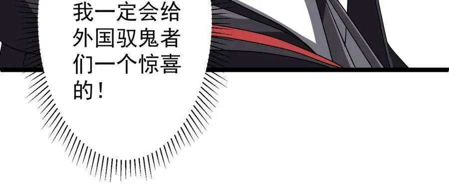 第156话 氪金符！初窥本质！ 第107页