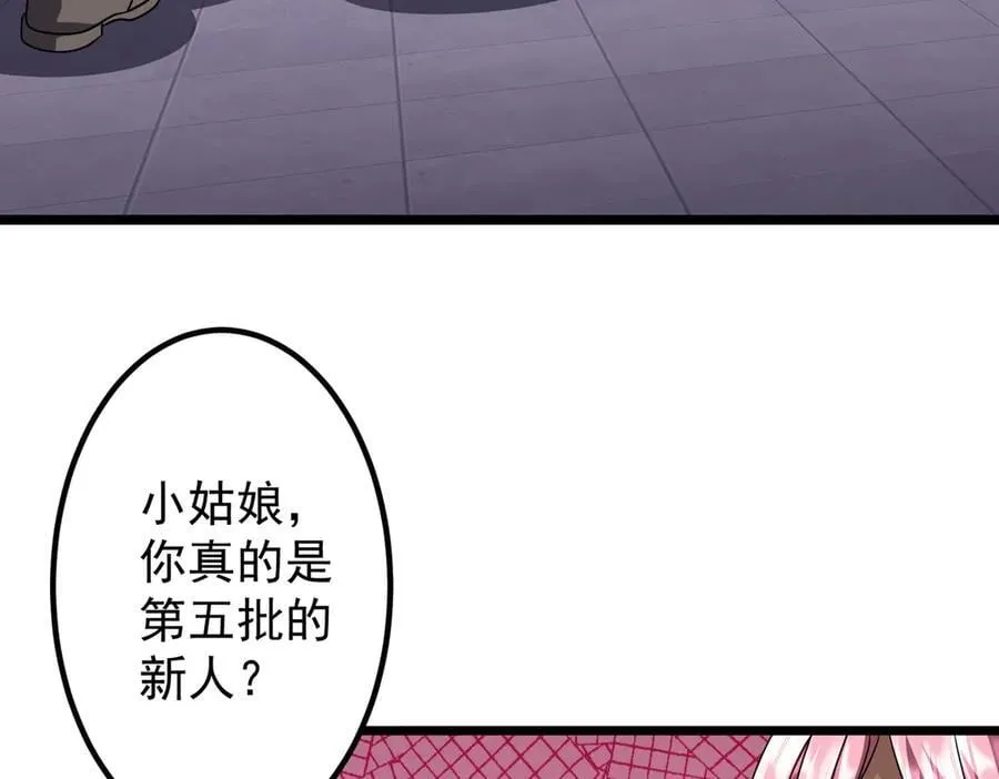 第156话 氪金符！初窥本质！ 第115页