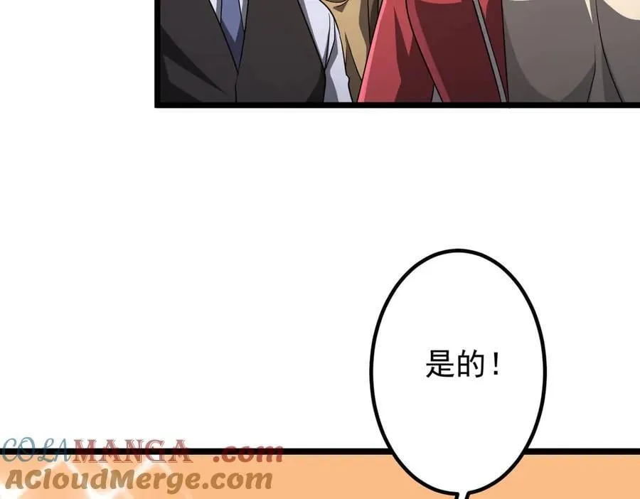第156话 氪金符！初窥本质！ 第117页