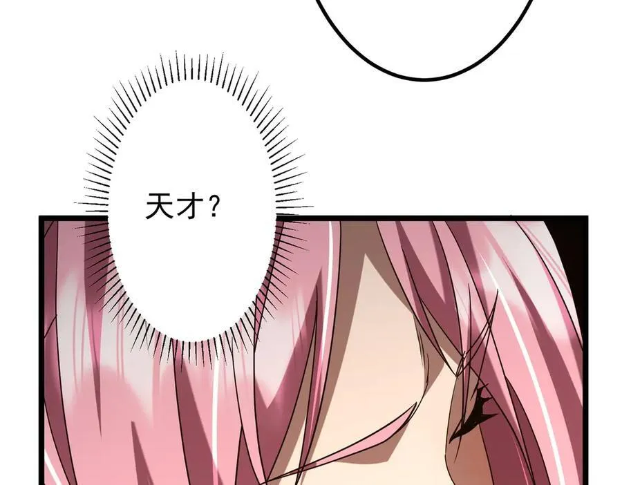 第156话 氪金符！初窥本质！ 第123页
