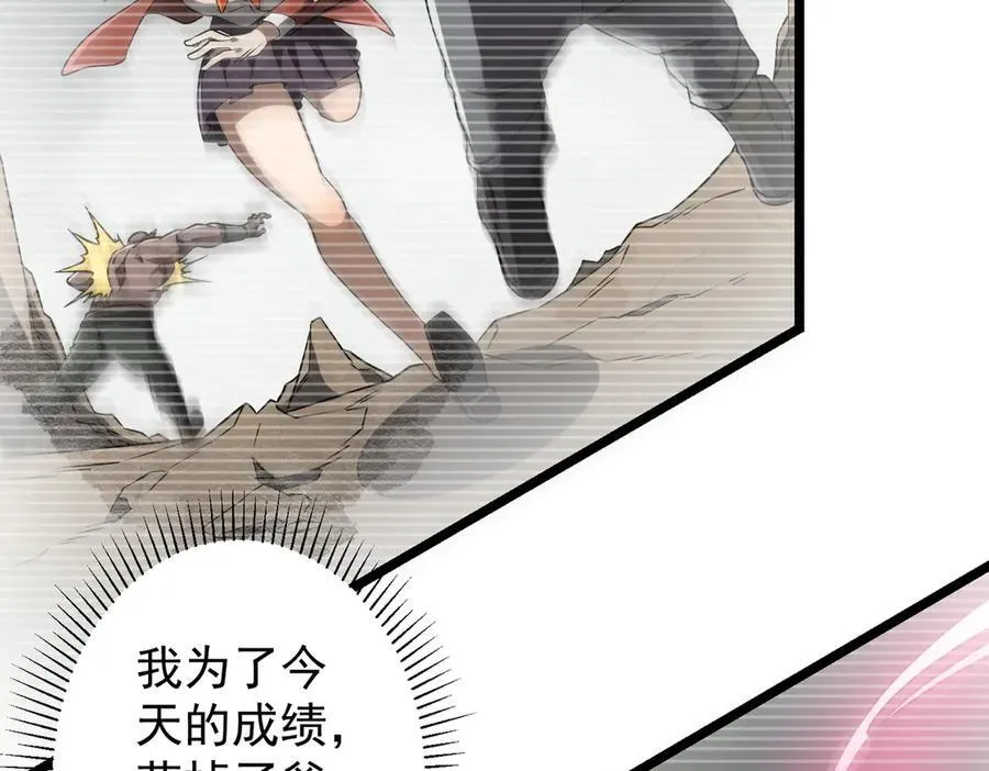第156话 氪金符！初窥本质！ 第126页