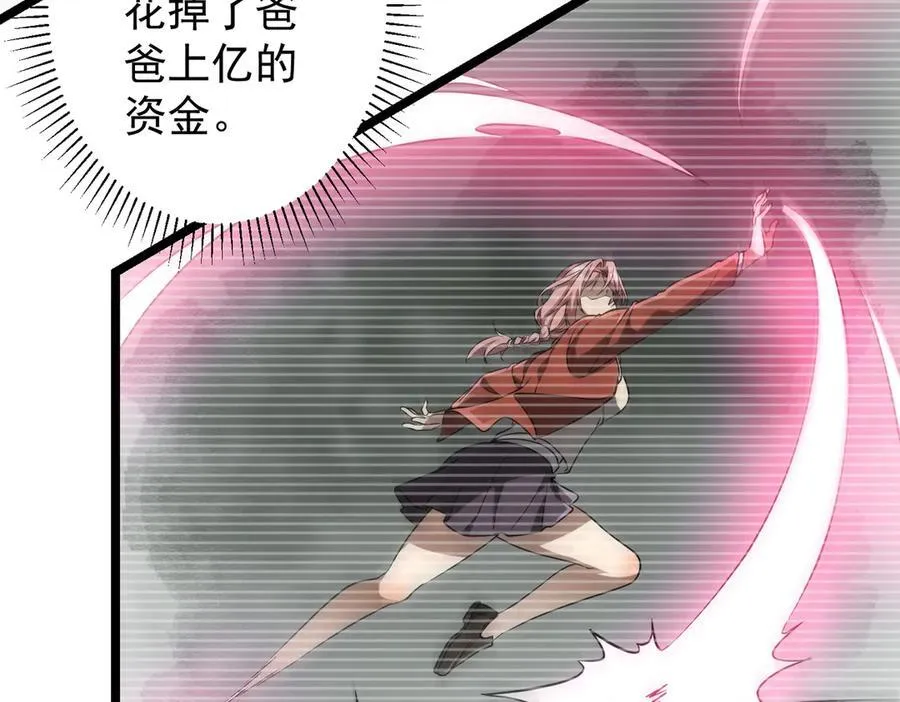 第156话 氪金符！初窥本质！ 第127页