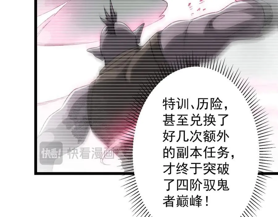 第156话 氪金符！初窥本质！ 第128页