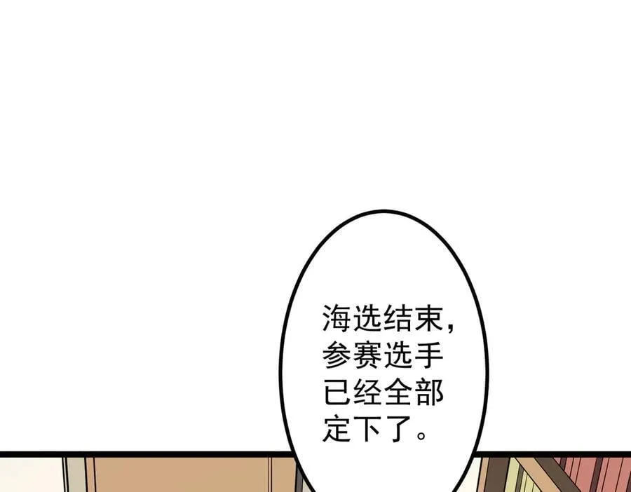 第156话 氪金符！初窥本质！ 第132页